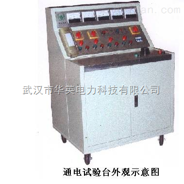 HYGK-III型高低压开关柜通电试验台 科技创新引领高低压开关柜发展