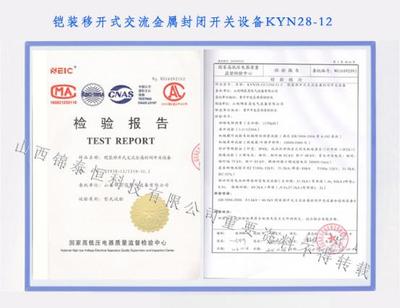 高压开关柜型式试验与高低压开关柜的科技开发