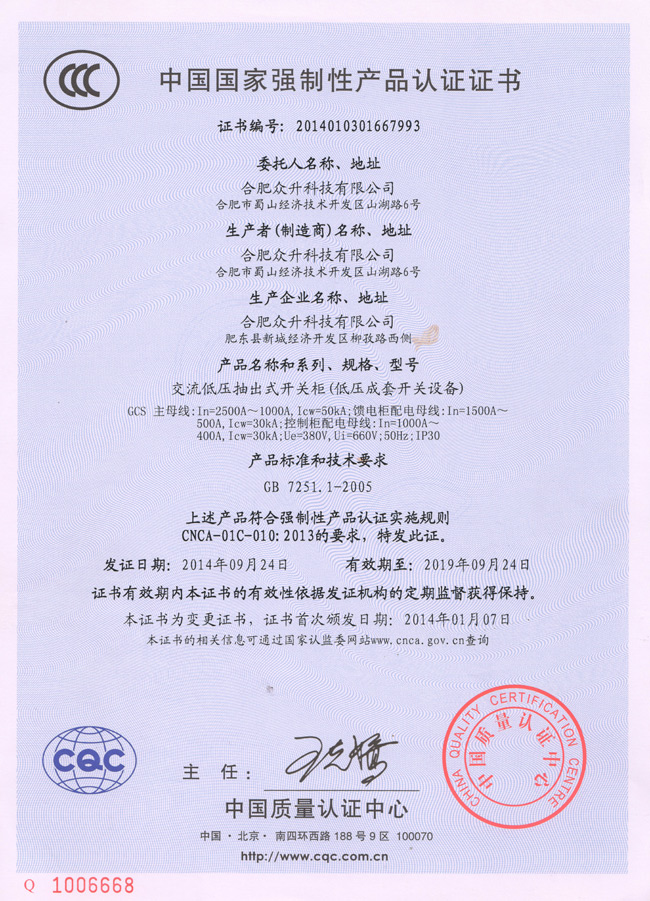 众升科技 15年专注无功补偿，一站式高低压解决方案的引领者