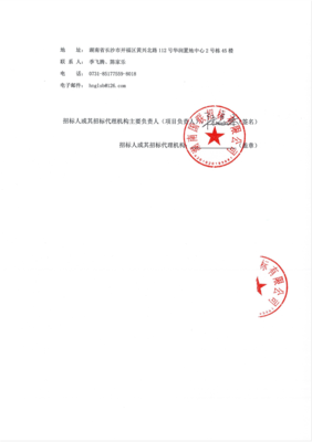 白云电器成功中标湘投金天钛业高端装备用先进钛合金产业化项目